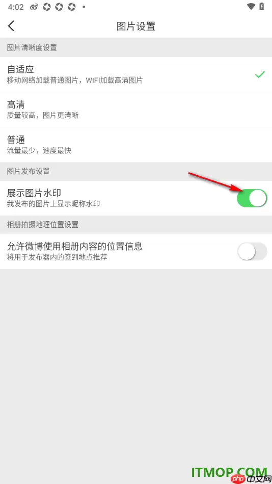 微博手机版设置在发布的图片上展示昵称水印的方法