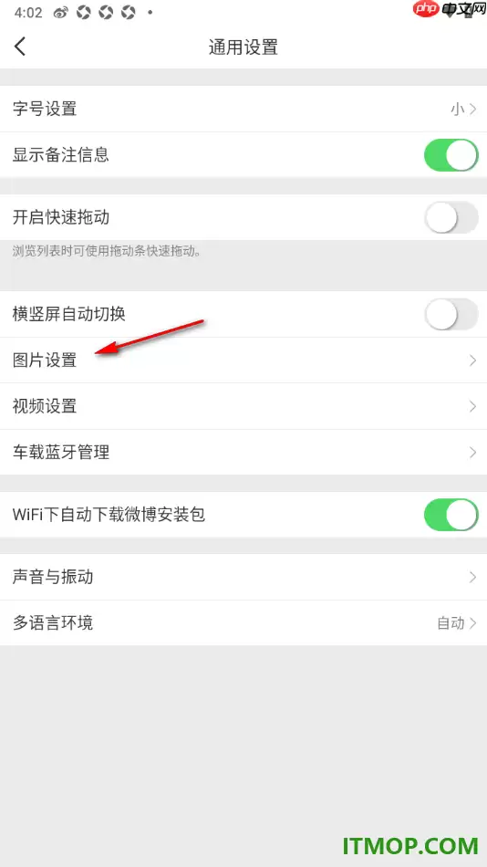 微博手机版设置在发布的图片上展示昵称水印的方法