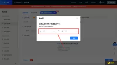 酷家乐提示材质加载失败怎么办-酷家乐材质加载失败如何解决