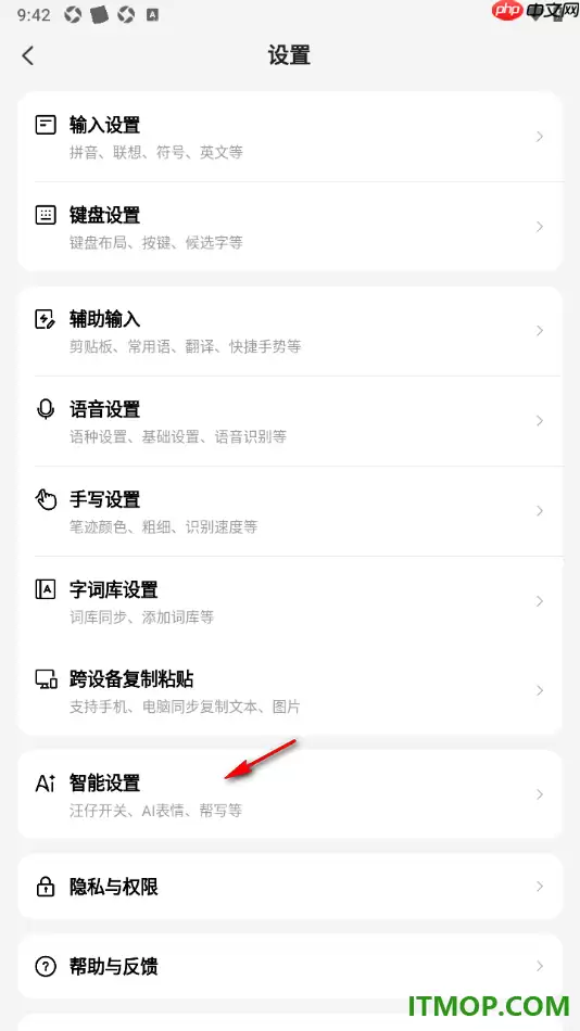搜狗输入法手机版设置启用打字弹图的方法