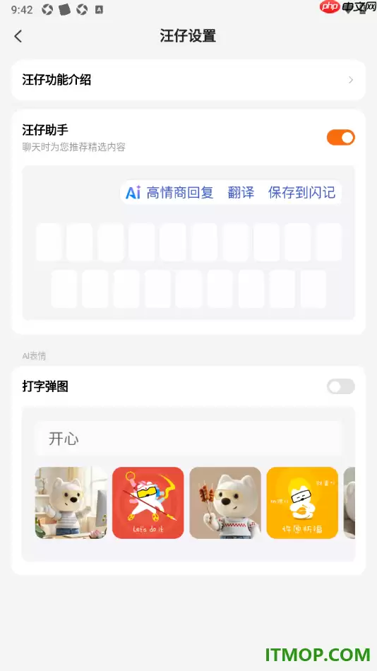 搜狗输入法手机版设置启用打字弹图的方法