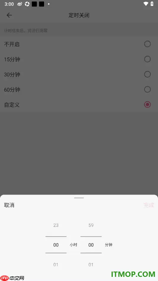 哔哩哔哩手机版设置自定义定时关闭播放的时间的方法