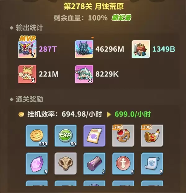 永远的蔚蓝星球主线278通关攻略分享