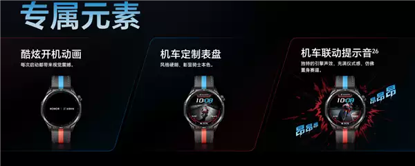 一图看懂荣耀手表6 Plus张雪机车联名款:自带昂昂昂提示音 1699元