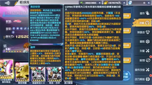 《敢达决战》10.5周年庆典盛大开启!V2突击暴风加农敢达重磅登场