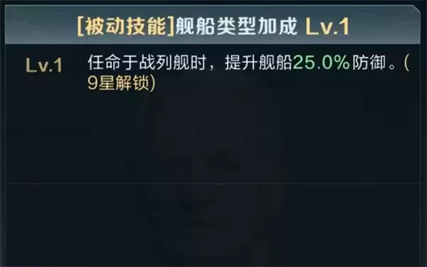 王者舰队尼米兹舰长技能属性一览