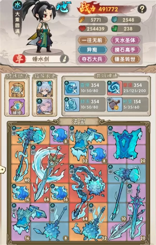 我要当老祖锤水剑流派玩法搭配分享