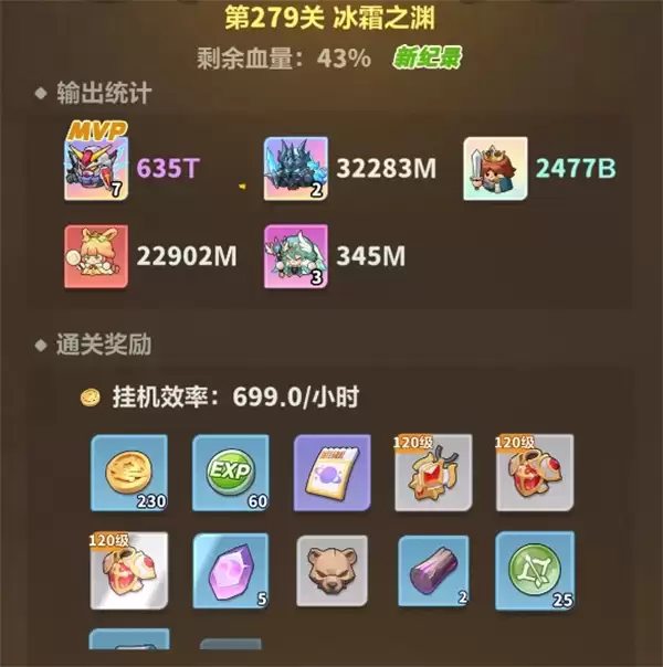 永远的蔚蓝星球主线279通关攻略分享