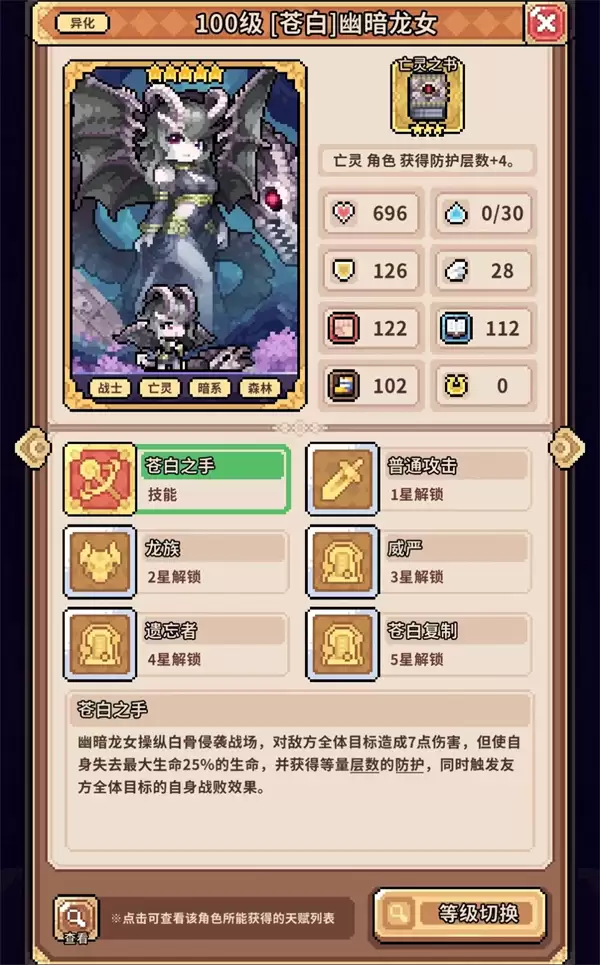 幻想少女公会万血流黄金女养成攻略