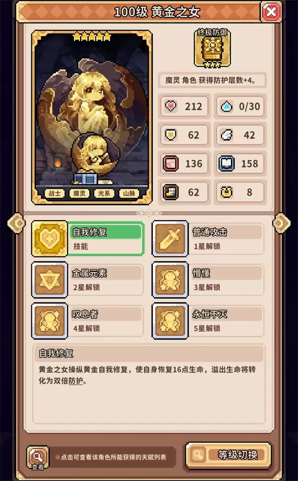 幻想少女公会万血流黄金女养成攻略