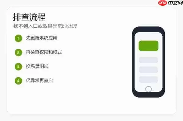 小米17怎么省电?耗电快的设置和排查方法
