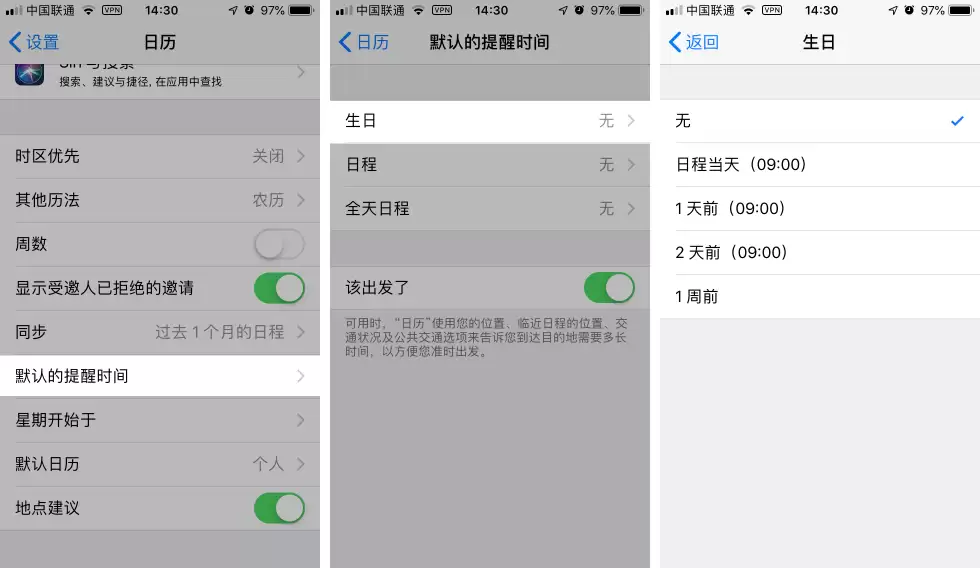 iPhone 如何为通讯录联系人设置农历生日? iPhone 如何为通讯录联系人设置农历生日?