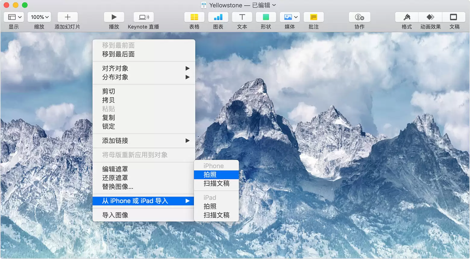 如何将 iPhone 上拍摄的照片或文稿直接发送到 Mac? 如何将 iPhone 上拍摄的照片或文稿直接发送到 Mac?