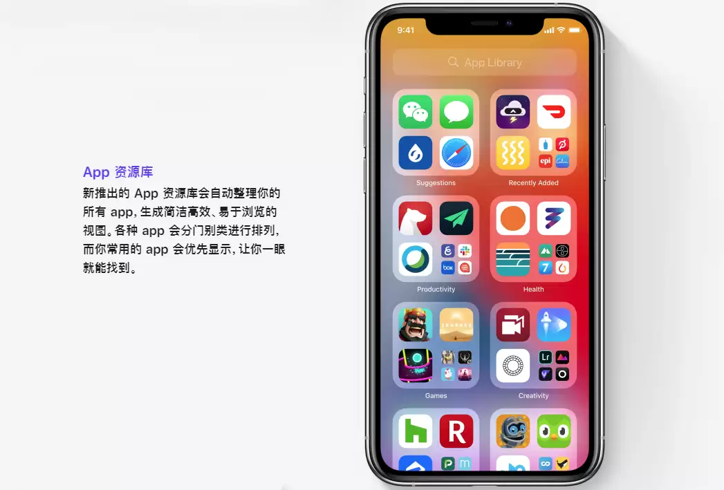 iOS 14 beta 7 新改进:调整 App 资源库分类 iOS 14 beta 7 新改进:调整 App 资源库分类