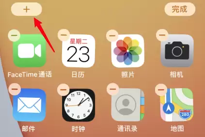 iOS 14 小组件使用技巧 iOS 14 小组件使用技巧
