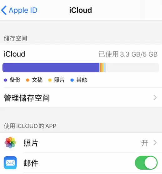 小技巧:在 iPhone 上管理 iCloud 储存空间 小技巧:在 iPhone 上管理 iCloud 储存空间