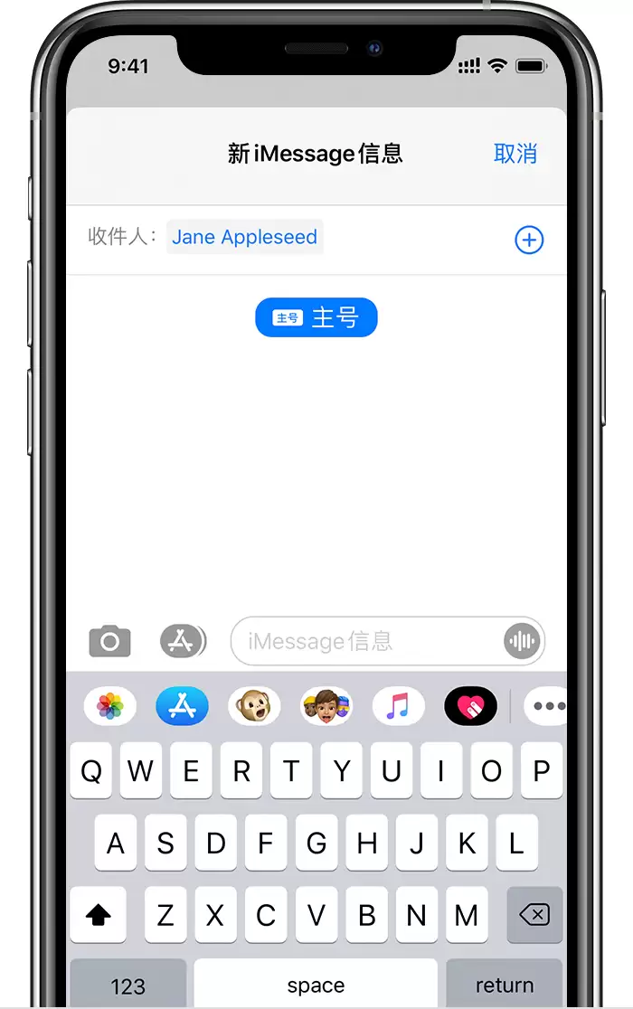 iPhone 双卡如何使用副卡发送信息? iPhone 双卡如何使用副卡发送信息?