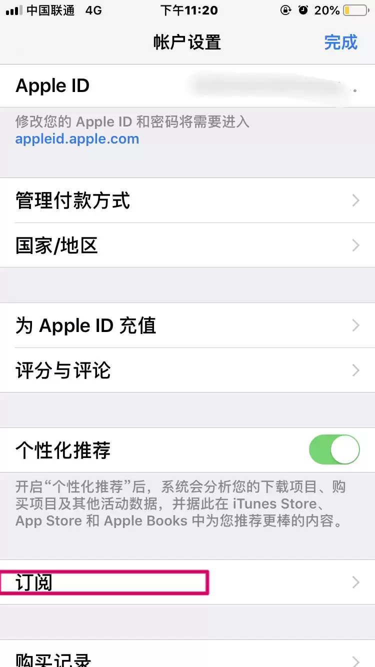 iPhone 如何取消应用内的连续订阅项目? iPhone 如何取消应用内的连续订阅项目?