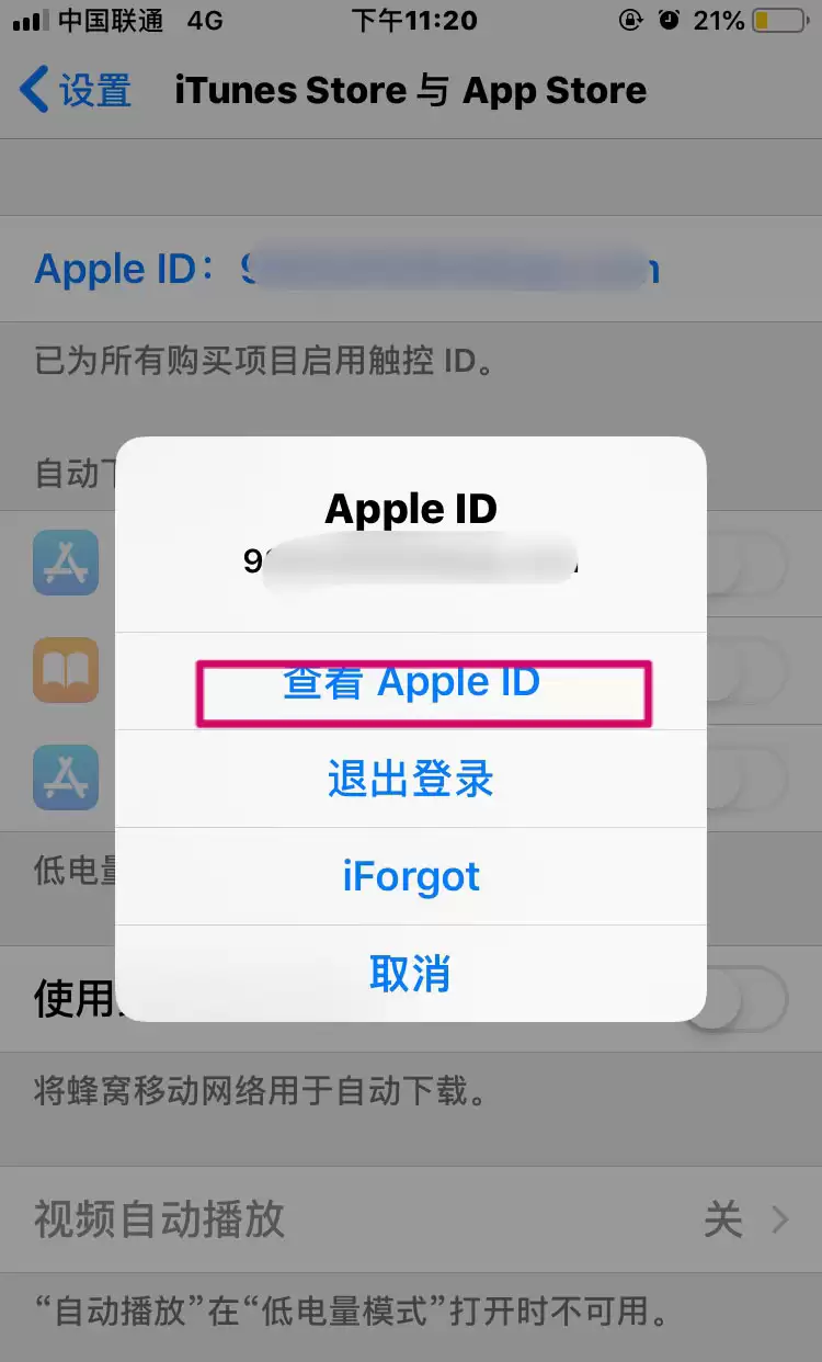 iPhone 如何取消应用内的连续订阅项目? iPhone 如何取消应用内的连续订阅项目?