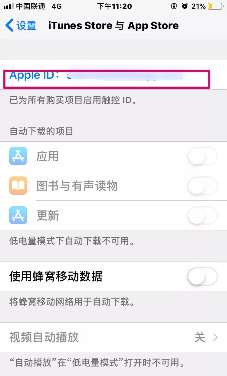 iPhone 如何取消应用内的连续订阅项目? iPhone 如何取消应用内的连续订阅项目?