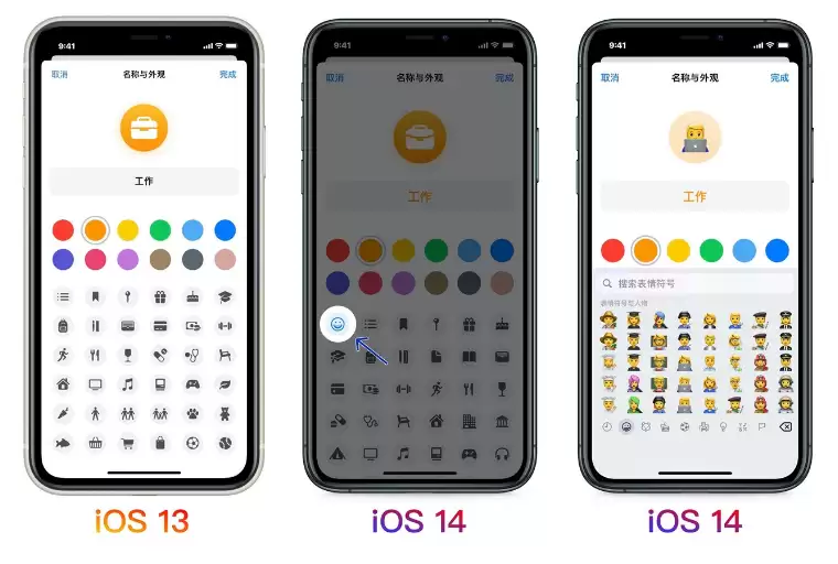 iOS 14 提醒事项 App使用方法教程 iOS 14 提醒事项 App使用方法教程