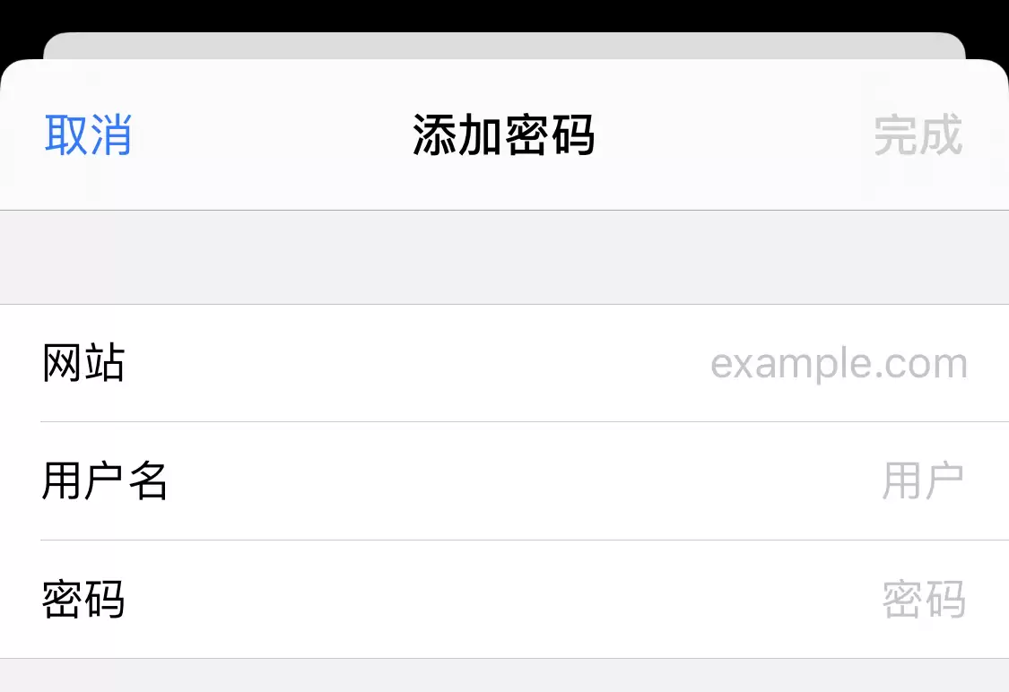 小技巧:如何在 iPhone 上手动储存网站帐户和密码? 小技巧:如何在 iPhone 上手动储存网站帐户和密码?