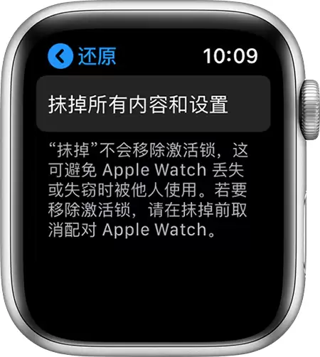 如何还原 Apple Watch?有两种方法 如何还原 Apple Watch?有两种方法