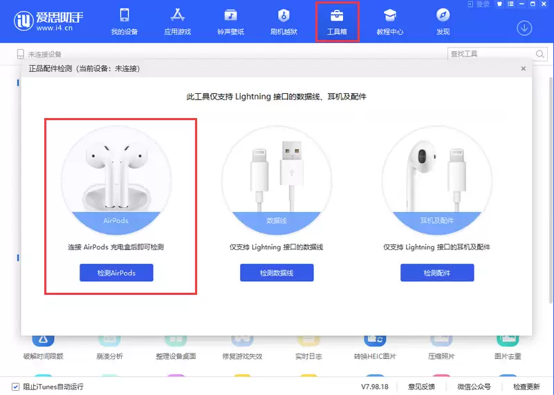 如何检测 AirPods/AirPods Pro 是否为正品? 如何检测 AirPods/AirPods Pro 是否为正品?