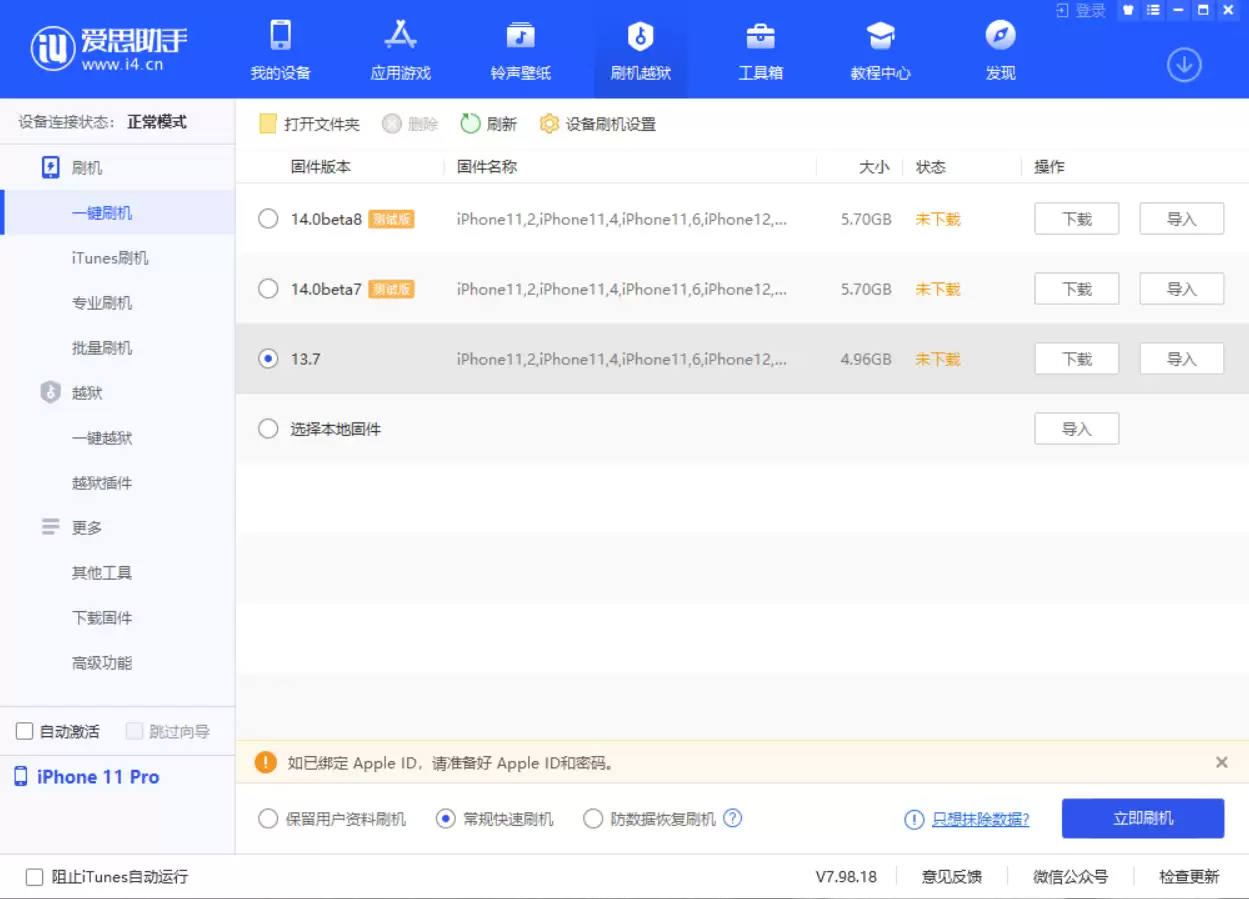 苹果官方已确认 iOS 13 存在 Bug:导致 iPhone 储存空间 “其他”占用过多 苹果官方已确认 iOS 13 存在 Bug:导致 iPhone 储存空间 “其他”占用过多