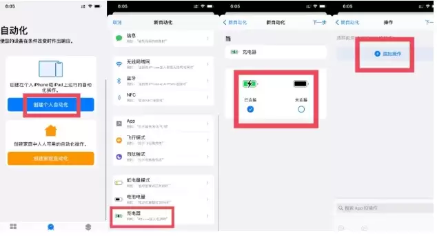 iOS14中iPhone手机充电提示音修改教程 iOS14中iPhone手机充电提示音修改教程