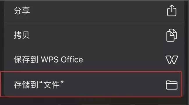 iOS14充电提示音快捷指令编码设置教程 iOS14充电提示音快捷指令编码设置教程