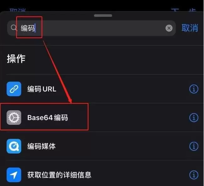 iOS14充电提示音快捷指令编码设置教程 iOS14充电提示音快捷指令编码设置教程