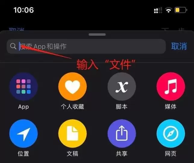 iOS14充电提示音快捷指令编码设置教程 iOS14充电提示音快捷指令编码设置教程