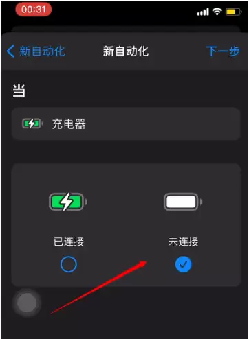 iOS 14的快捷指令怎么用? iOS 14的快捷指令怎么用?