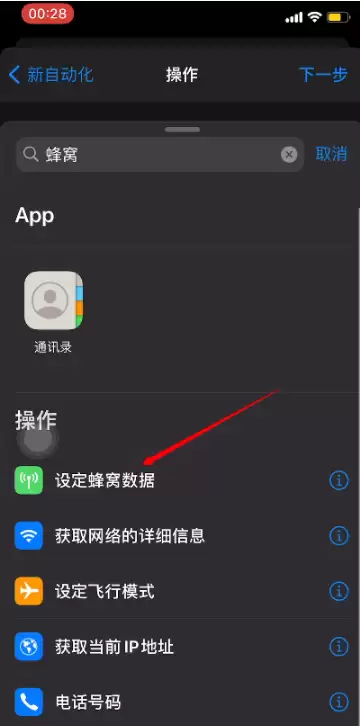 iOS 14的快捷指令怎么用? iOS 14的快捷指令怎么用?