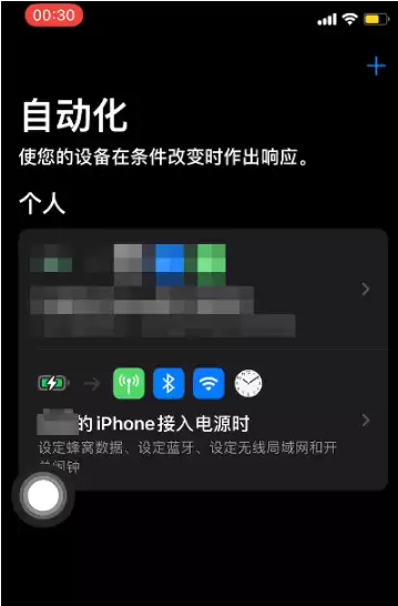 iOS 14的快捷指令怎么用? iOS 14的快捷指令怎么用?