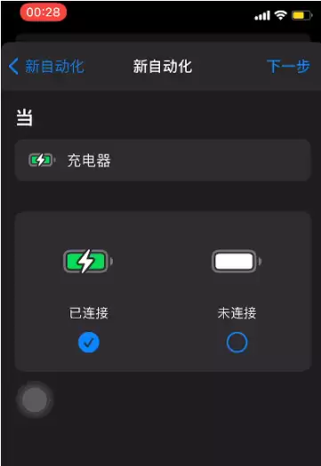 iOS 14的快捷指令怎么用? iOS 14的快捷指令怎么用?