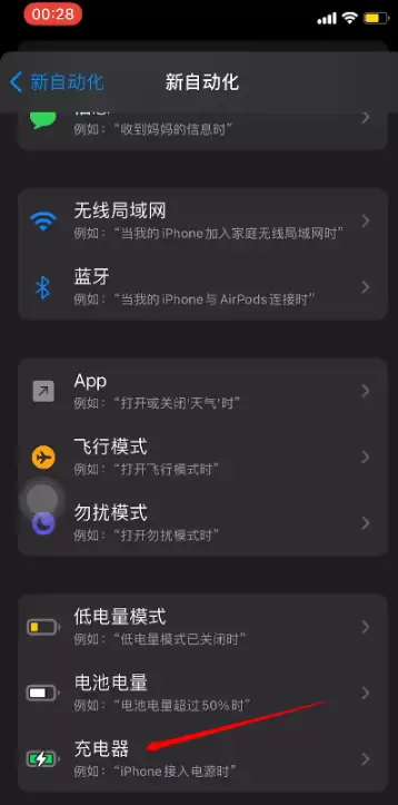 iOS 14的快捷指令怎么用? iOS 14的快捷指令怎么用?