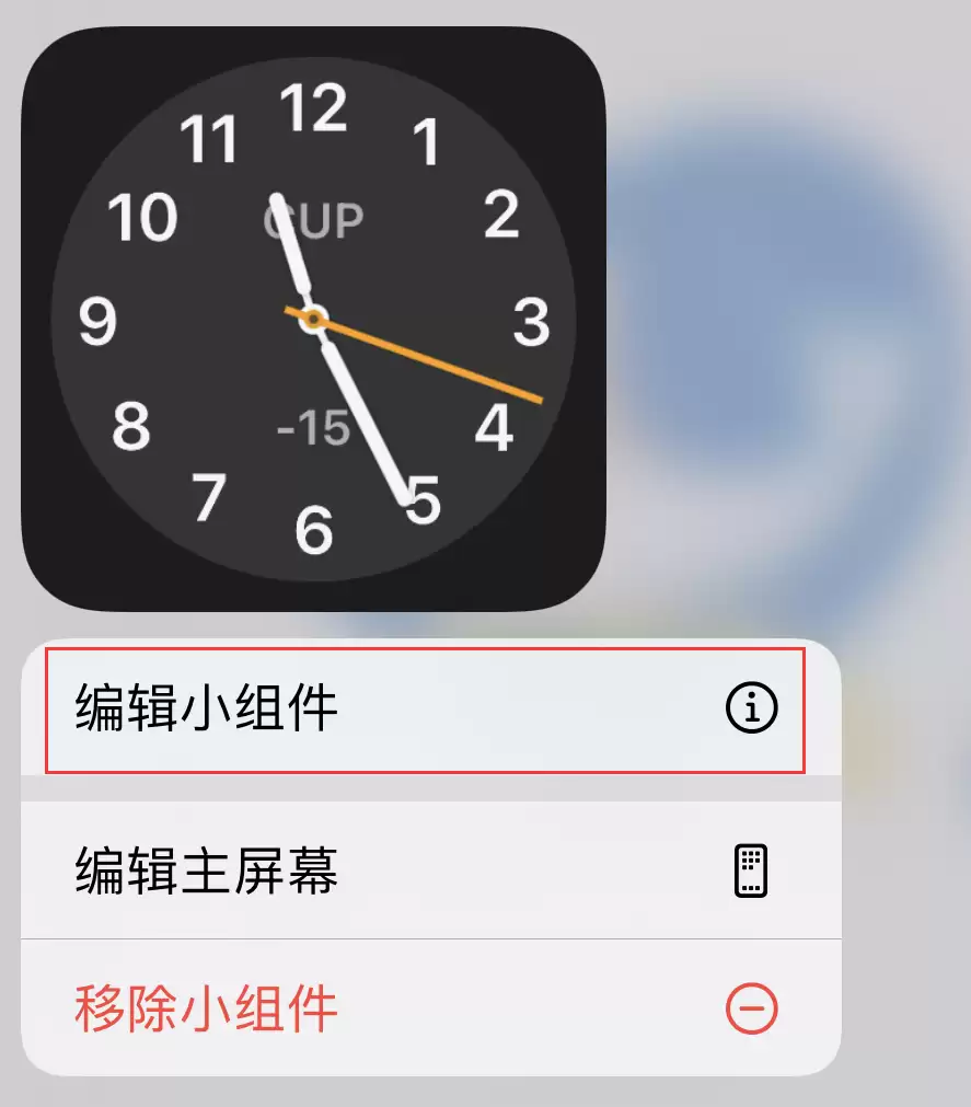 iOS 14 时钟小组件显示的时间不正确,如何设置? iOS 14 时钟小组件显示的时间不正确,如何设置?