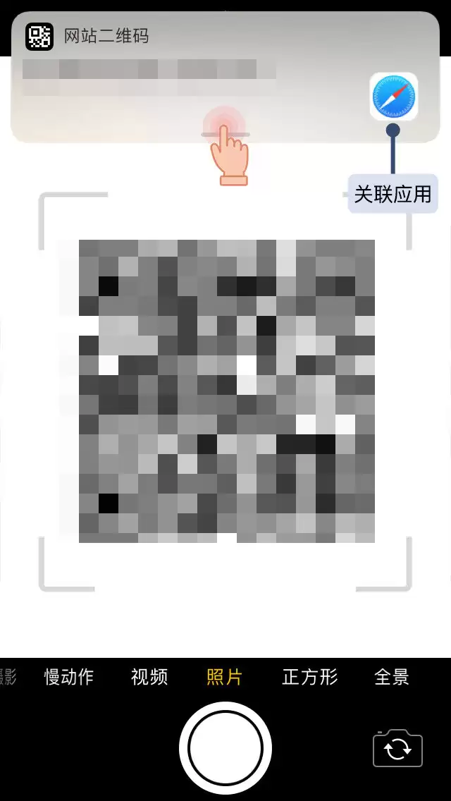 iPhone 如何通过系统相机直接扫描二维码? iPhone 如何通过系统相机直接扫描二维码?
