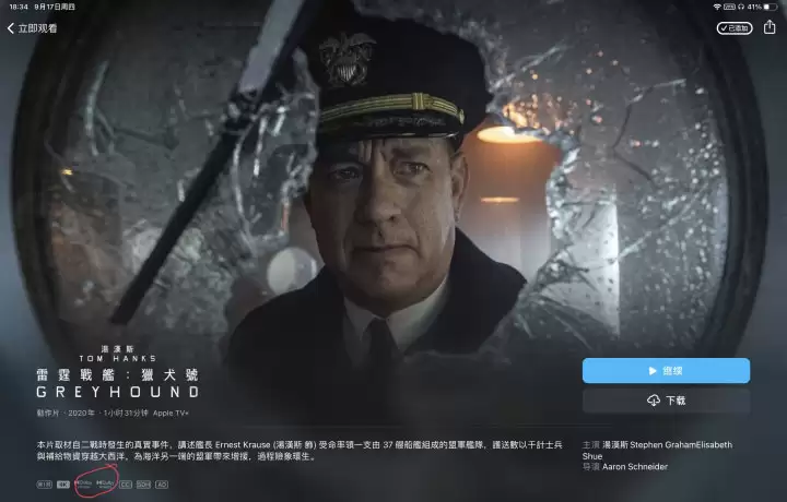 AirPods Pro「空间音频」功能如何开启?体验效果如何? AirPods Pro「空间音频」功能如何开启?体验效果如何?