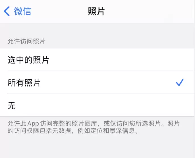 更新 iOS 14 之后,微信无法发送图片如何解决? 更新 iOS 14 之后,微信无法发送图片如何解决?
