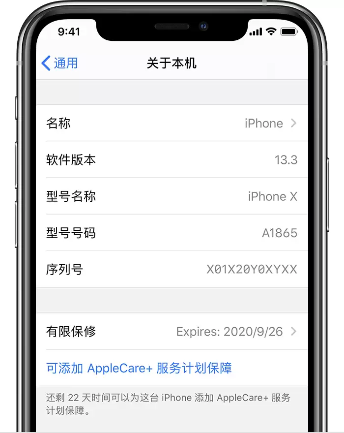 如何为 iPhone 购买或延长 AppleCare+ 服务计划? 如何为 iPhone 购买或延长 AppleCare+ 服务计划?