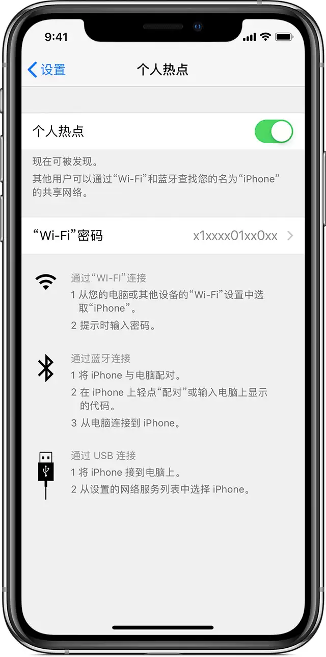 可以经常用 iPhone 开启热点为 iPad 共享流量吗?有哪些危害? 可以经常用 iPhone 开启热点为 iPad 共享流量吗?有哪些危害?