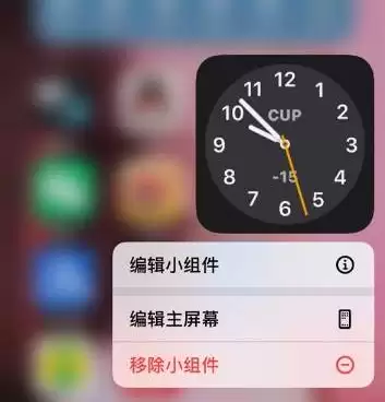 iOS 14 小组件时钟不准解决办法 iOS 14 小组件时钟不准解决办法