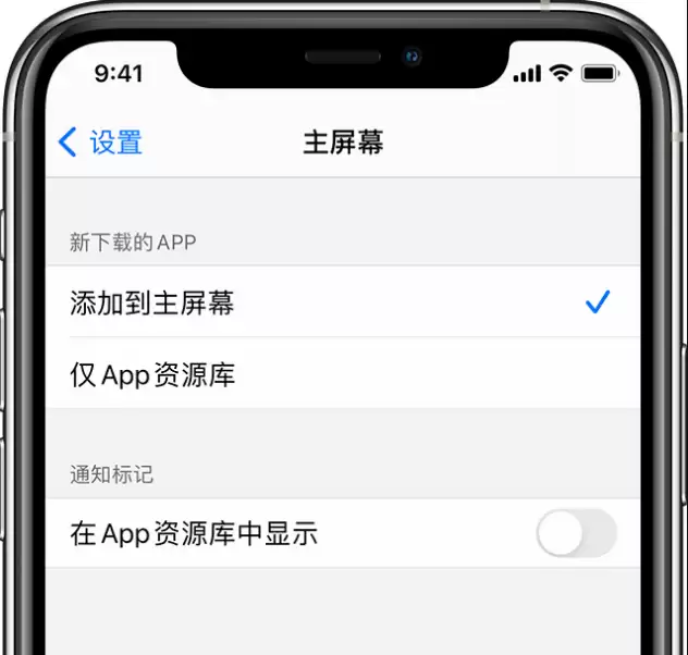 iOS 14 小技巧:隐藏不常用的应用 iOS 14 小技巧:隐藏不常用的应用