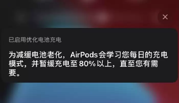为什么AirPods充不满电?AirPods只能充80%的电怎么办? 为什么AirPods充不满电?AirPods只能充80%的电怎么办?