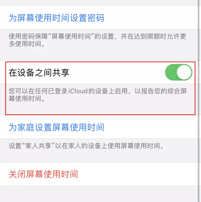 iPhone 小技巧:查看所有设备的“屏幕使用时间” iPhone 小技巧:查看所有设备的“屏幕使用时间”
