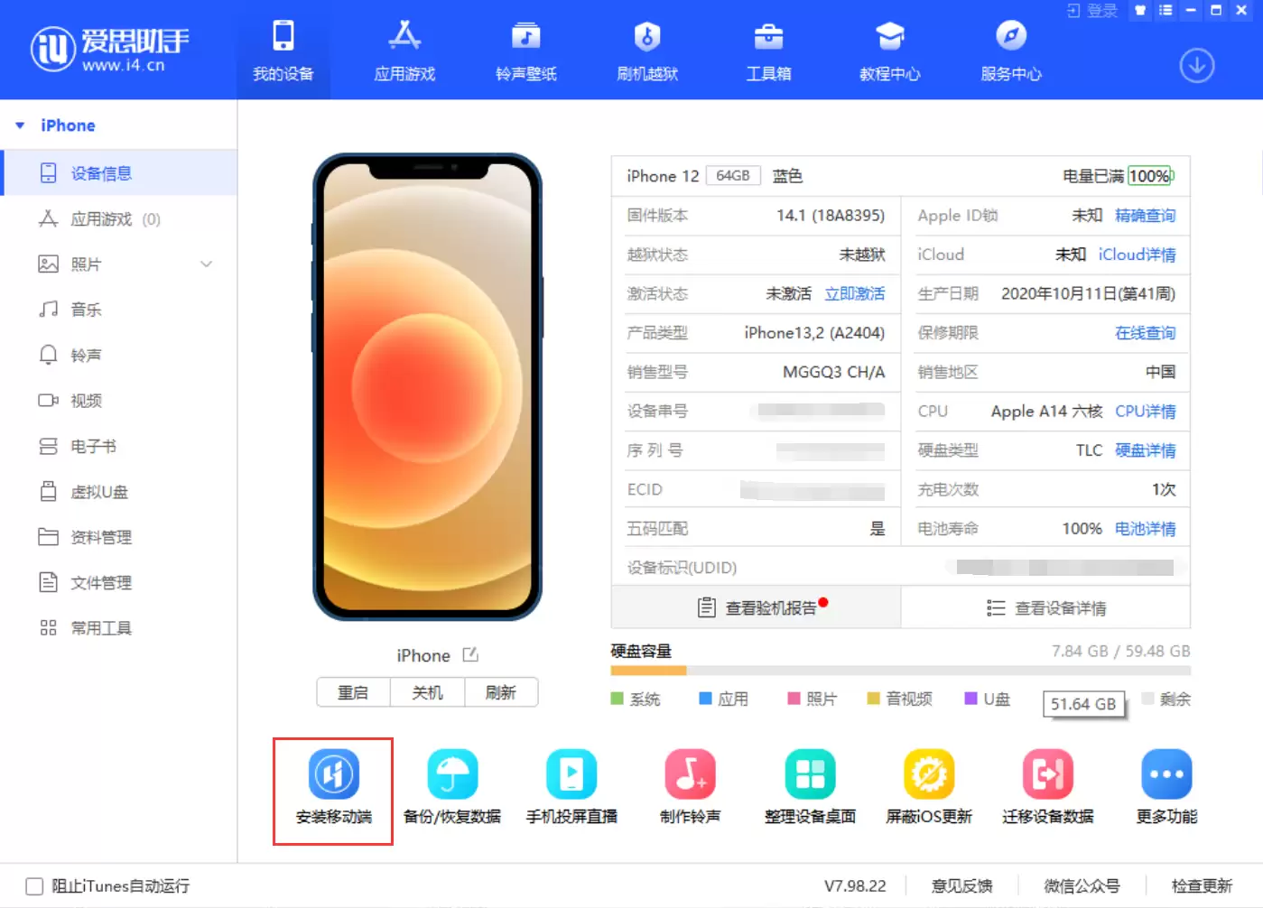 爱思助手已支持 iPhone 12:如何安装移动版? 爱思助手已支持 iPhone 12:如何安装移动版?