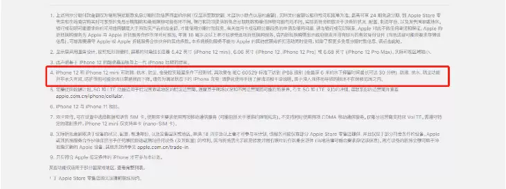 iPhone 12 防水性能怎么样? iPhone 12 防水性能怎么样?